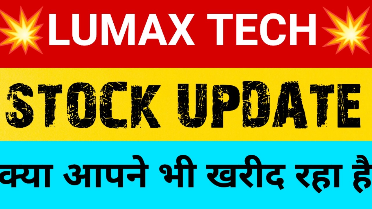 lumax tech share news | lumax tech share latest news | lumax tech share analysis | lumax tech stock