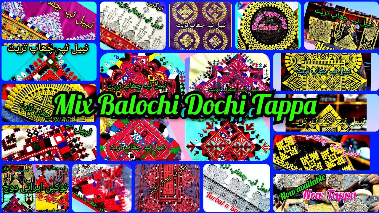 Mix design | Balochi Doch | Balochi Dochi Tappa