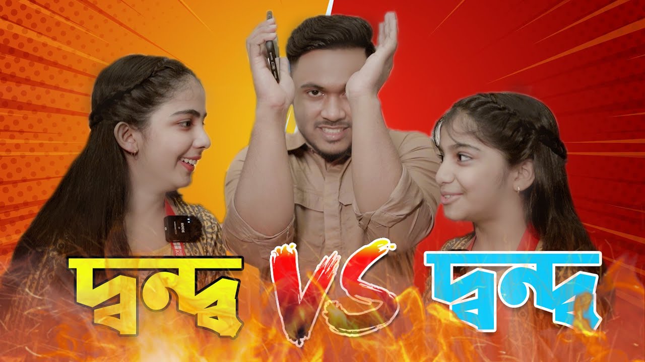 একই ইংরেজি শব্দের ভিন্ন অর্থ 😁 || Emam Hossain