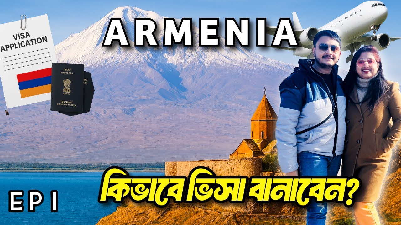 First Impression of ARMENIA | কিভাবে যাবেন কি ভাবে ভিসা বানাবেন? ARMENIA visa how to apply