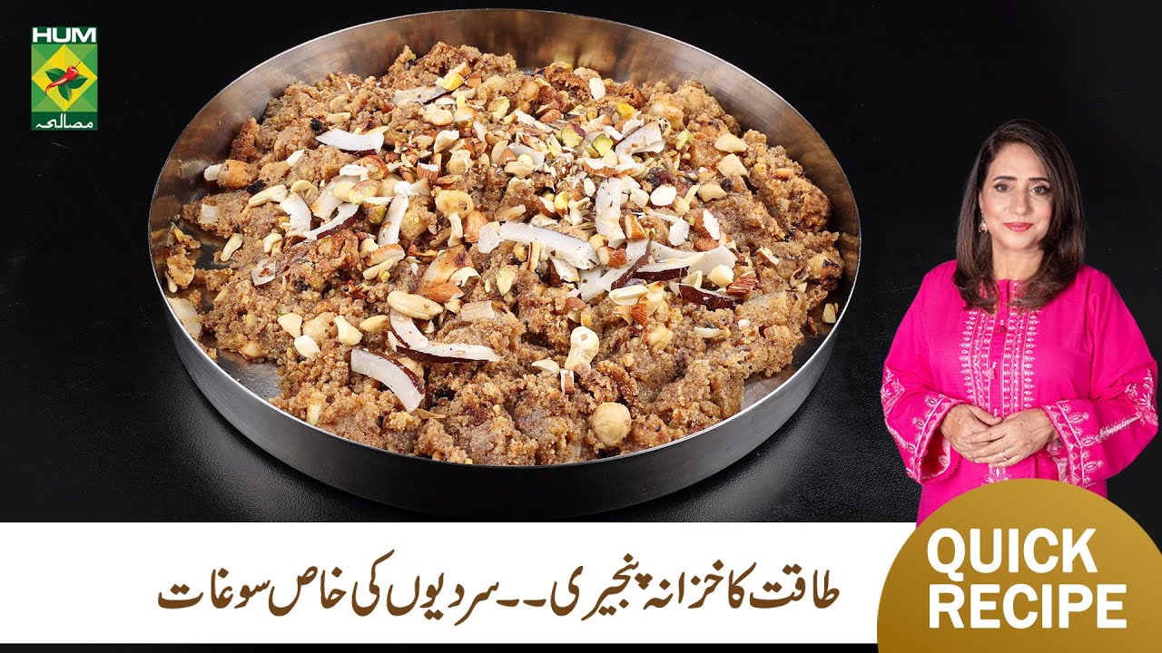 Panjiri Recipe | Sardi ki Soghat | Desi Style Sweet Delight | Rida Aftab | Masala TV