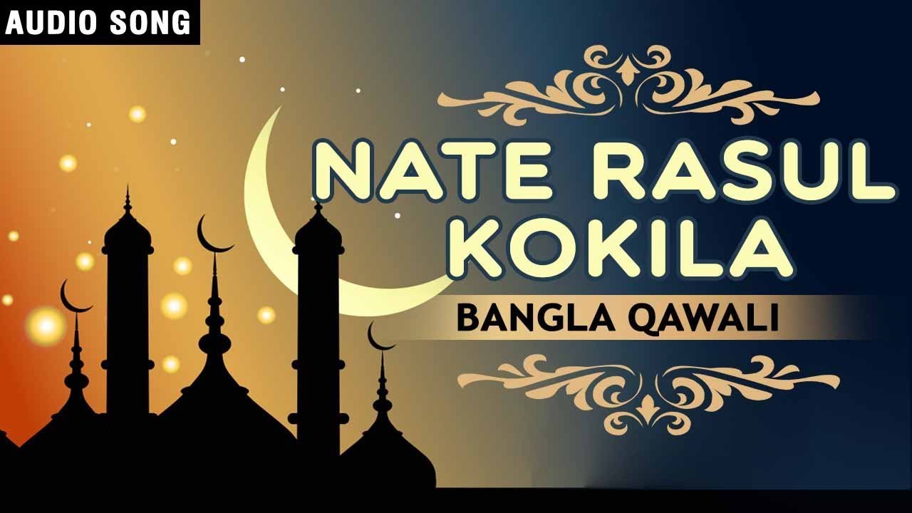 Nate Rasul Kokila | Bangla Qawwali By Bachhu Rafik Qawal | Bengali Islamic Qawwali
