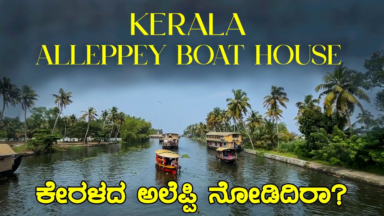 Alleppey Houseboat Trip Experience | Beach Villa Kerala | Backwaters Alleppey | Adakasabi Vlogs