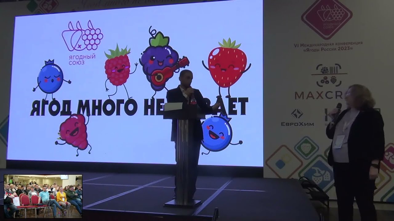 Руслан Хадзиев, генеральный директор ООО «ТК «Кантышевский», VI конференция «Ягоды России 2023»