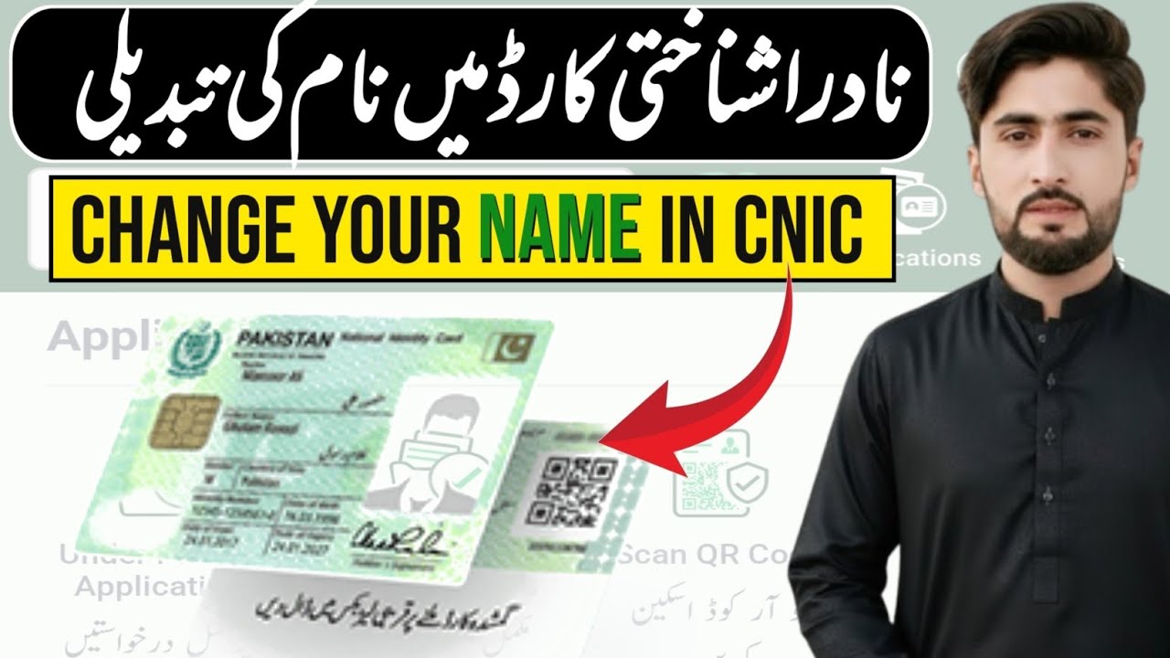 How to Change Name in CNIC Online 2026 | Pak ID App Full Tutorial