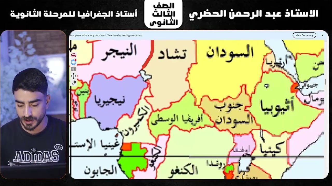النموذج السابع جغرافيا ( تدريبات كتاب الامتحان ) 2025 #الحضري
