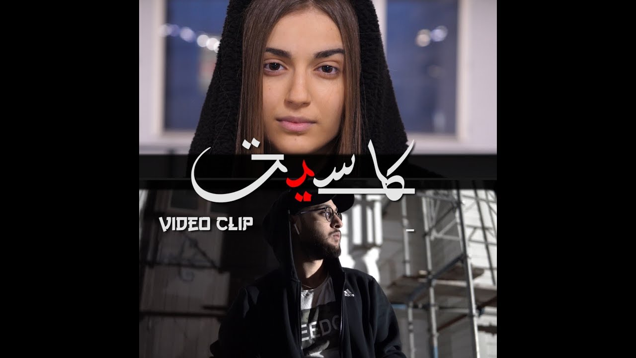 IBrahim Basha NuruleZ || كاسيت || ft. Halla Refay (Official Music Video) || Beat by. nayz