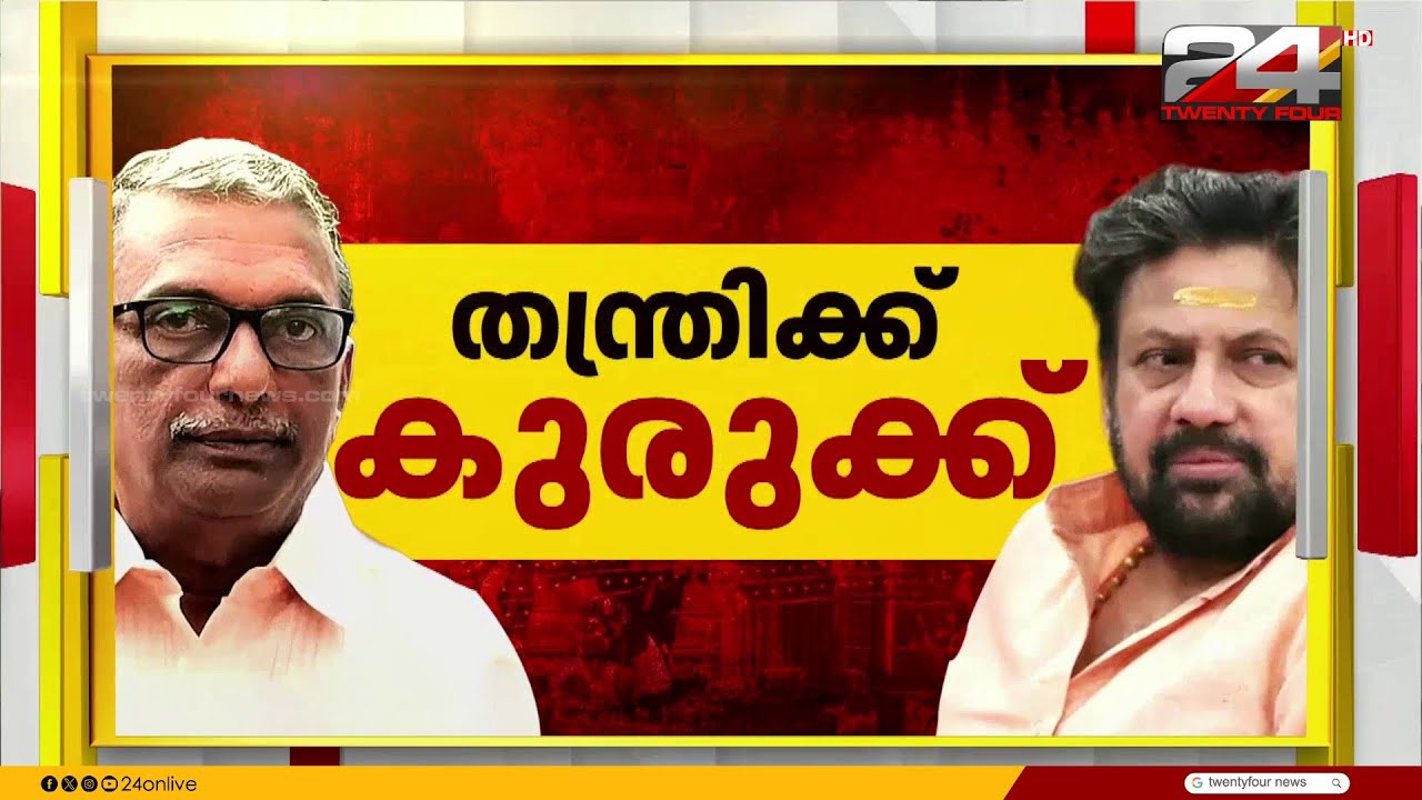 നിർണായക മൊഴികൾ നൽകി പത്മകുമാർ; തന്ത്രിയെ ചോദ്യം ചെയ്യും, വീണ്ടും റിമാൻഡിലേക്ക് | A Padmakumar