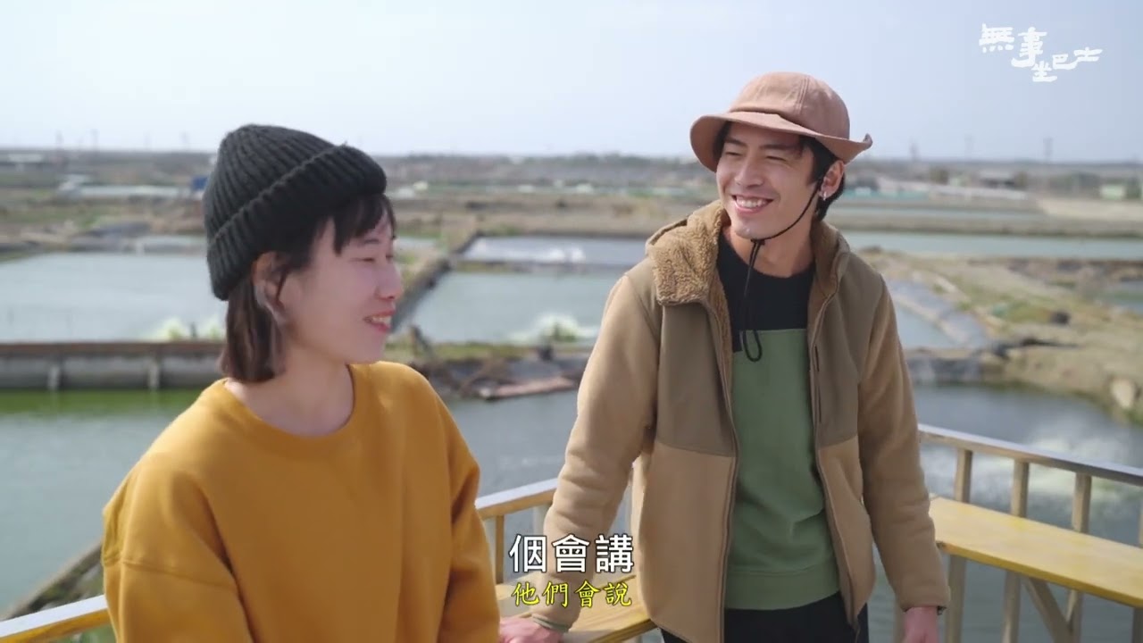 嘉義：東區,西區,朴子,東石 4【無事坐巴士】#159