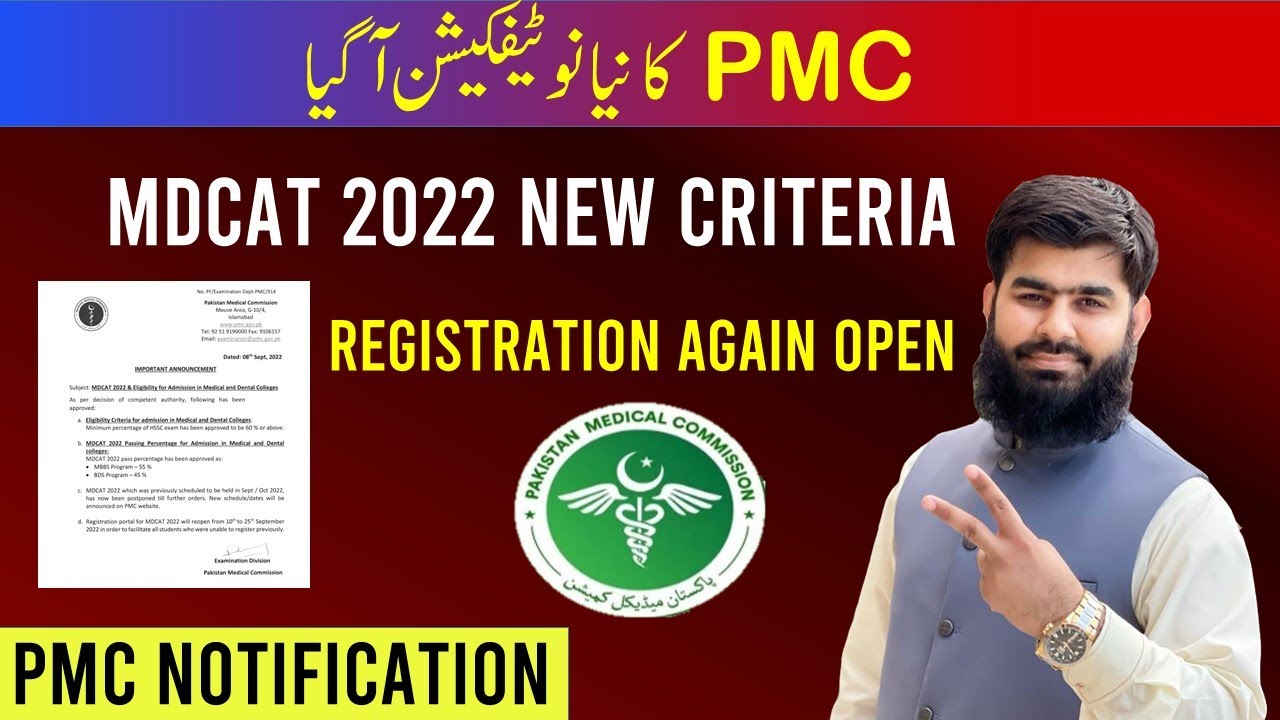 PMC New Notification MDCAT 2022 New Criteria Registration Again Open MDCAT 2022 Latest News