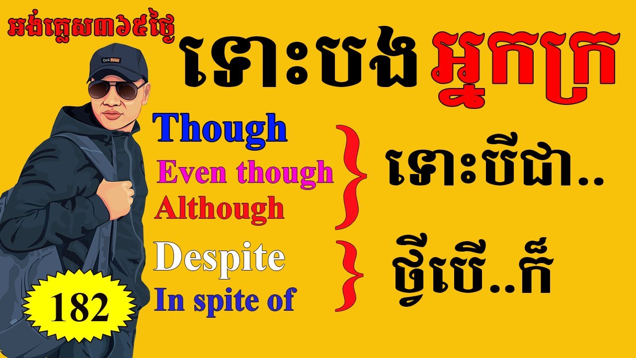 Study English, Ep.182-How to Use Though, Although, Even Though  |Dek Rean|