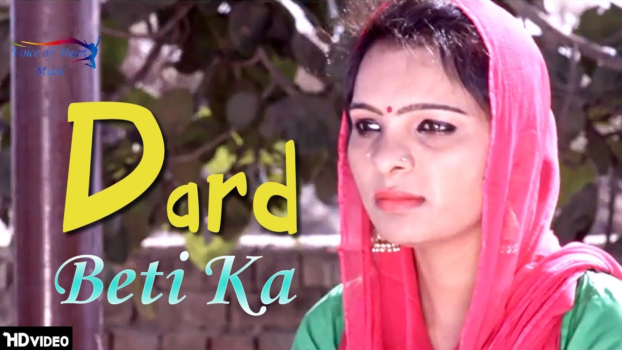 Dard Beti Ka | Amar Katariya, Sushma Solanki, Madhu Tyagi | Haryanvi songs 2018 | VOHM