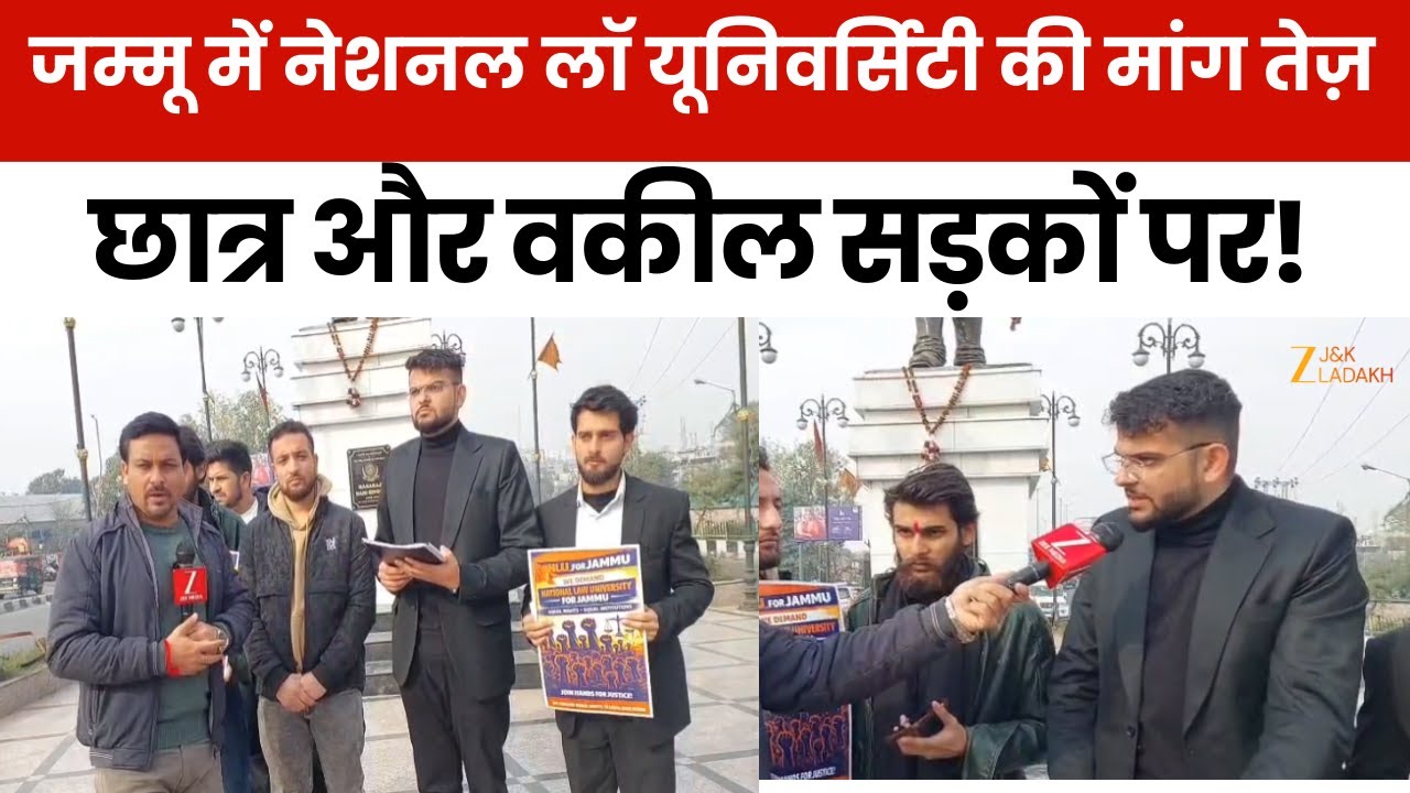 Jammu News: Demand for National Law University in Jammu Gains Momentum, Students and Lawyers Unite