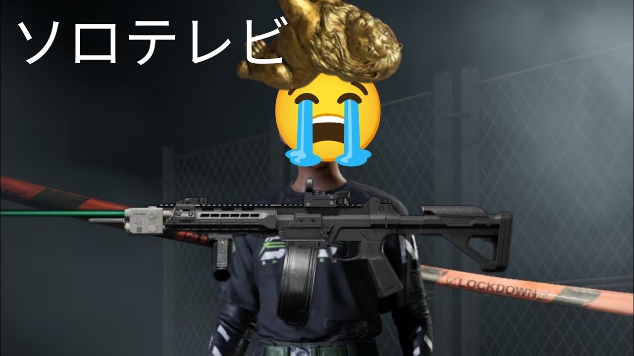 【arenabreakout】無理をしないソロテレビ                #ゲーム #arenabreakout #アリーナブレイクアウト #アリブレ #arenabreakouts11 