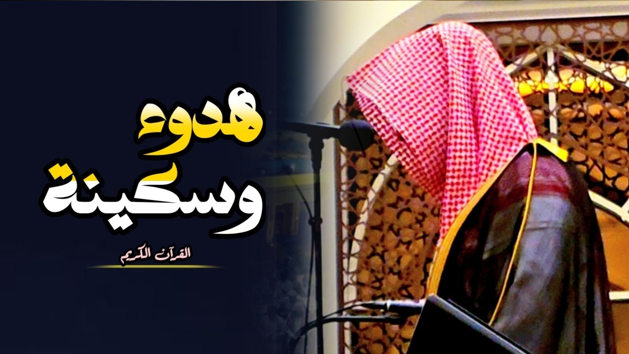 لمثل هذه التلاوة ينشرح الصدر بصوت الشيخ عبدالله الموسى | تراويح ليلة 6 رمضان 1447 هـ