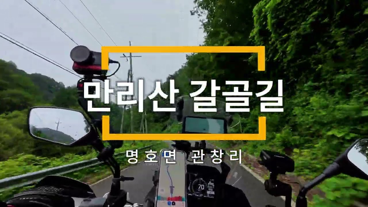 #22. 만리산 갈골길