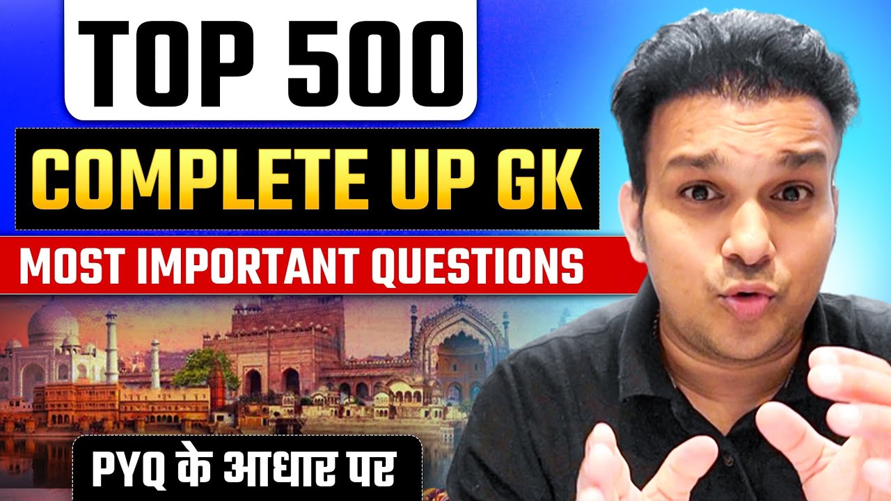 Top 500 Uttarpradesh up gk questions | uppsc uppcs pcs 2024 beo ro aro previous year question paper