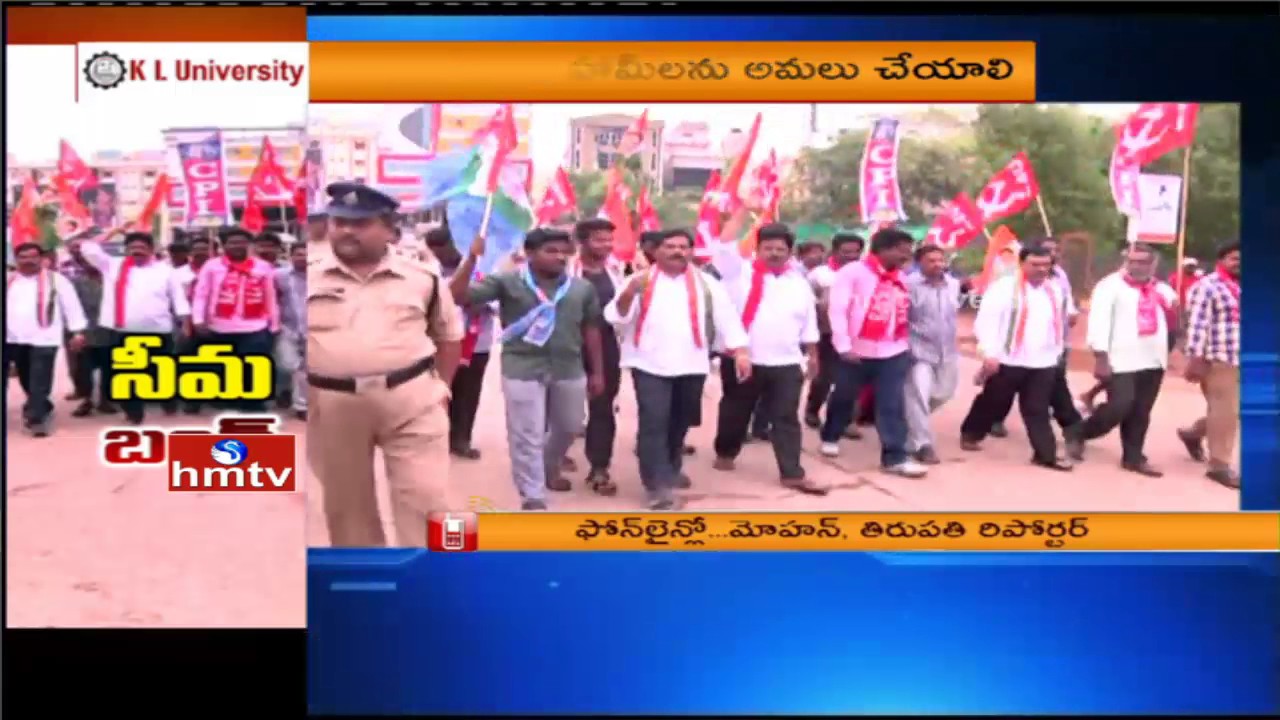 Congress Supports CPIM Bandh | Holds Bandh Over Drought Problems In Rayalaseema | HMTV