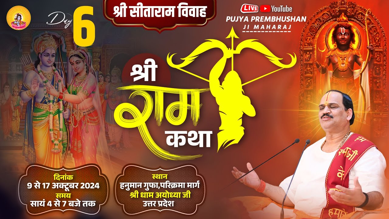 Live - Shriram Katha || Day-6 || Ayodhya Ji U.P. || Pujya Shri Prembhushan Ji Maharaj