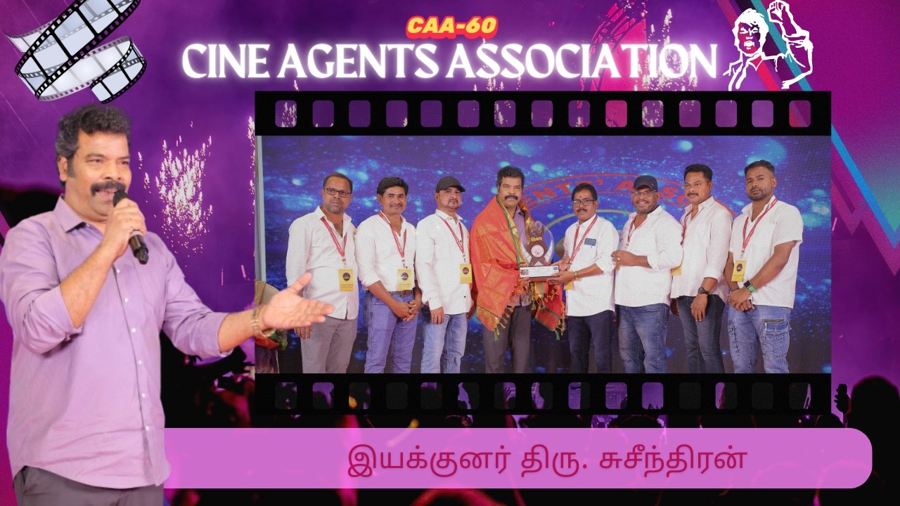 இயக்குனர் திரு. ரவி மரியா | Cine Agents Association | Diamond Jubilee Celebration | #cinema #caa60