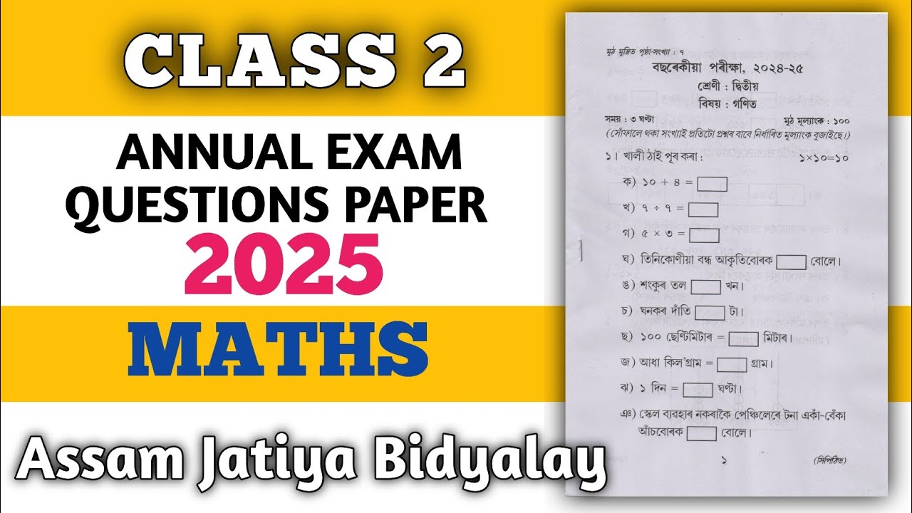 Class 2 Maths 2025 annual Exam Question paper|Assam Jatiya Bidyalay|AssamGAcademy