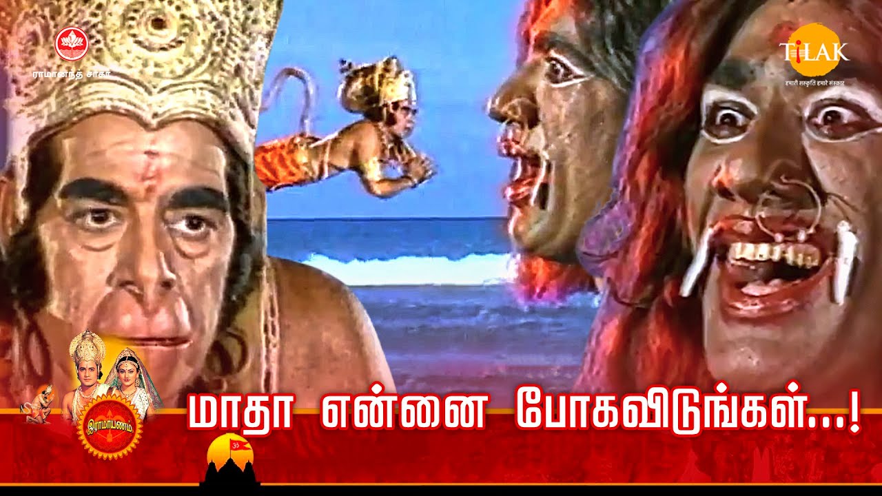 ராமானந்த் சாகரின் இராமாயண கதைகள் | மாதா என்னை போகவிடுங்கள்...! | Maha Ep-3 |Tilak Tamil