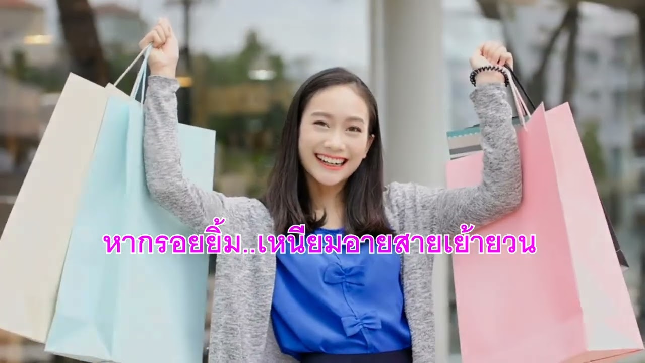 รอยยิ้มกรีดใจ/อิโก  จักราช/คำร้อง/ทำนอง/ดนตรี/โกวิท  โยงทองหลาง
