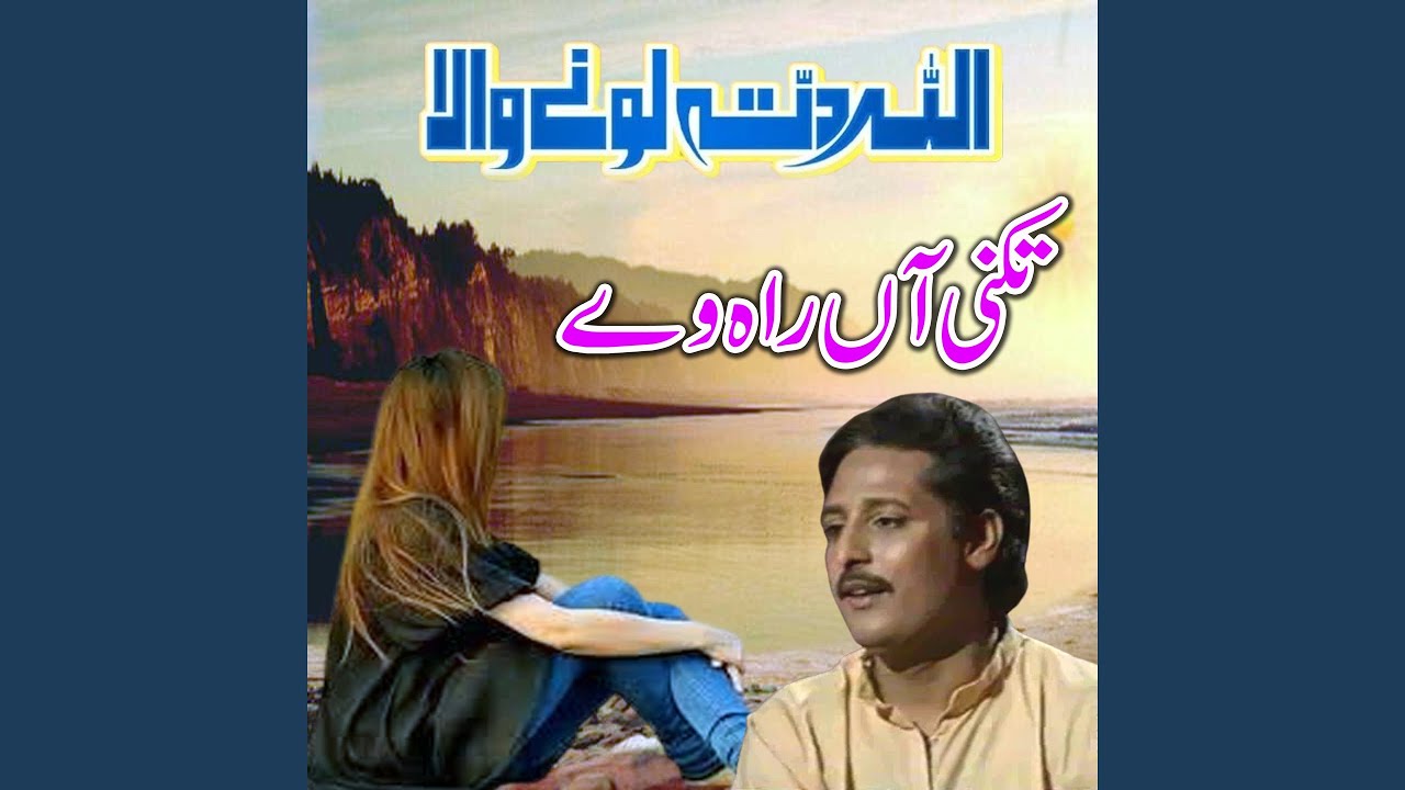 Takni Aan Rah We