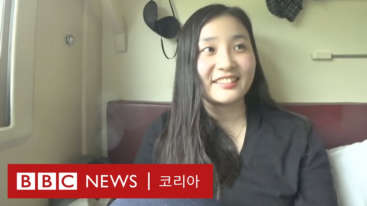 시베리아 열차에서 우연히 북한사람을 만났다 - BBC News 코리아