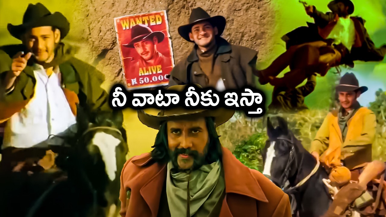 Mahesh Babu And Kolla Ashok Kumar Interesting Scene || Telugu Movies || @LatestMovies-e3l