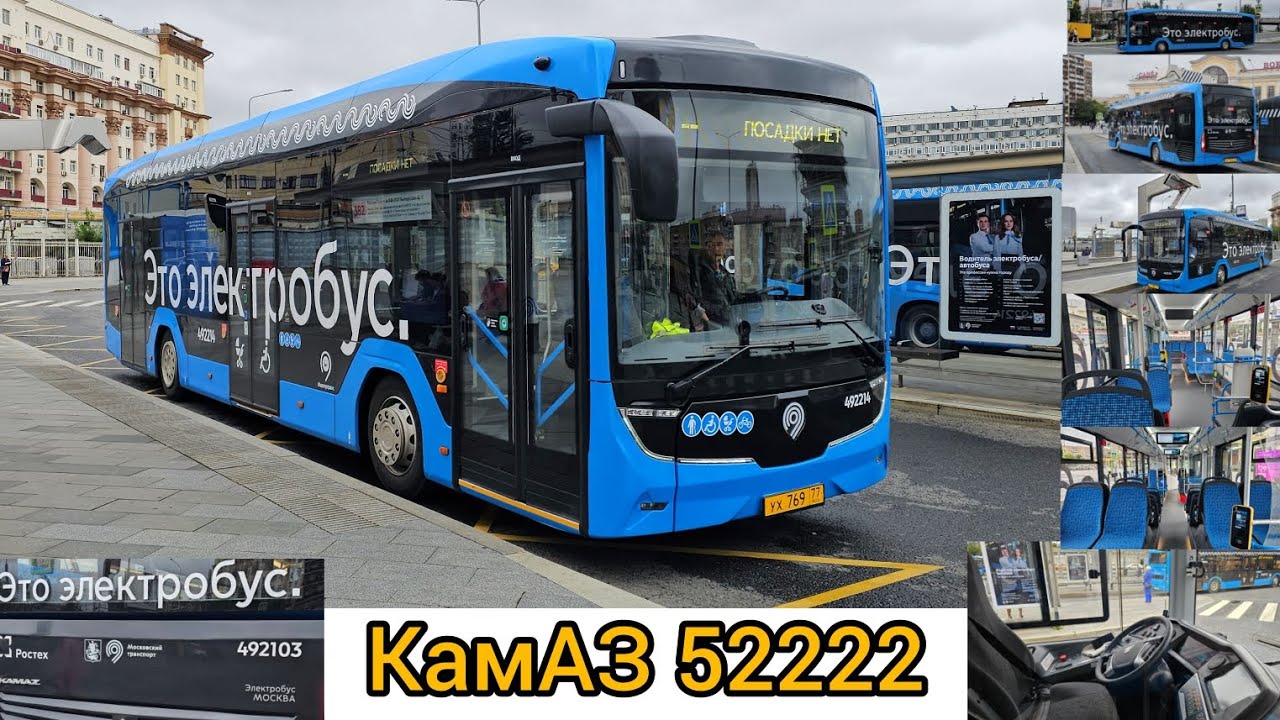 Электробус КамАЗ 52222 в Москве 