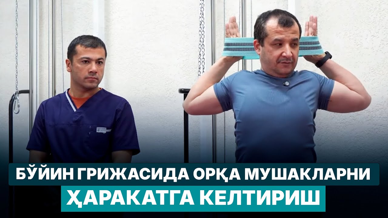 МАСТЕРКЛАСС I Доктор Одилбек