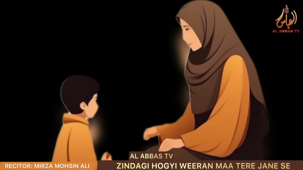 ZINDAGI HOGYI WEERAN MAA TERE JANE SE | Recitor: Mirza Mohsin Ali