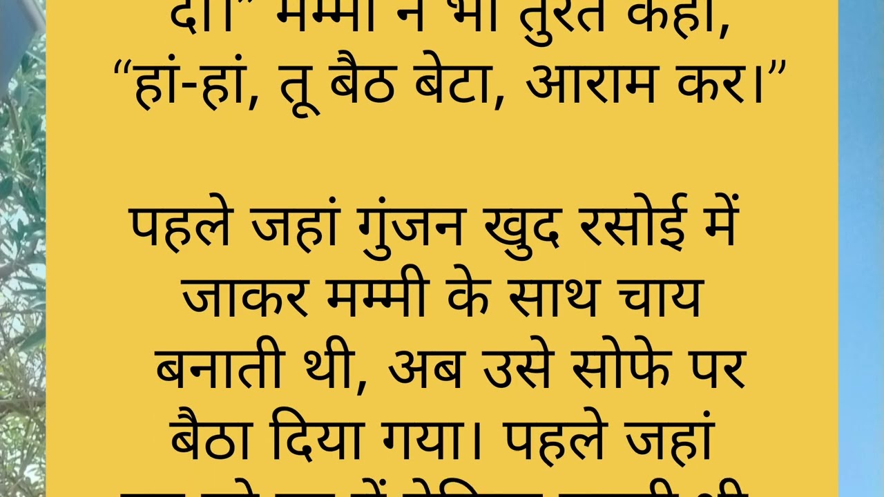  पीहर.... प्रेरणादायक कहानी147।।hindi story 