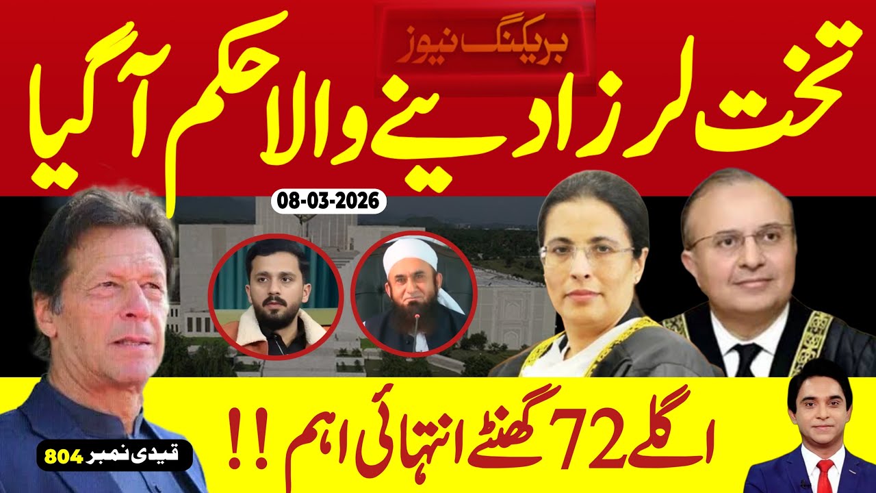 Breaking News || Big orders in Favour of KHAN on the weekend || Saudia VS Iran || JF Reports