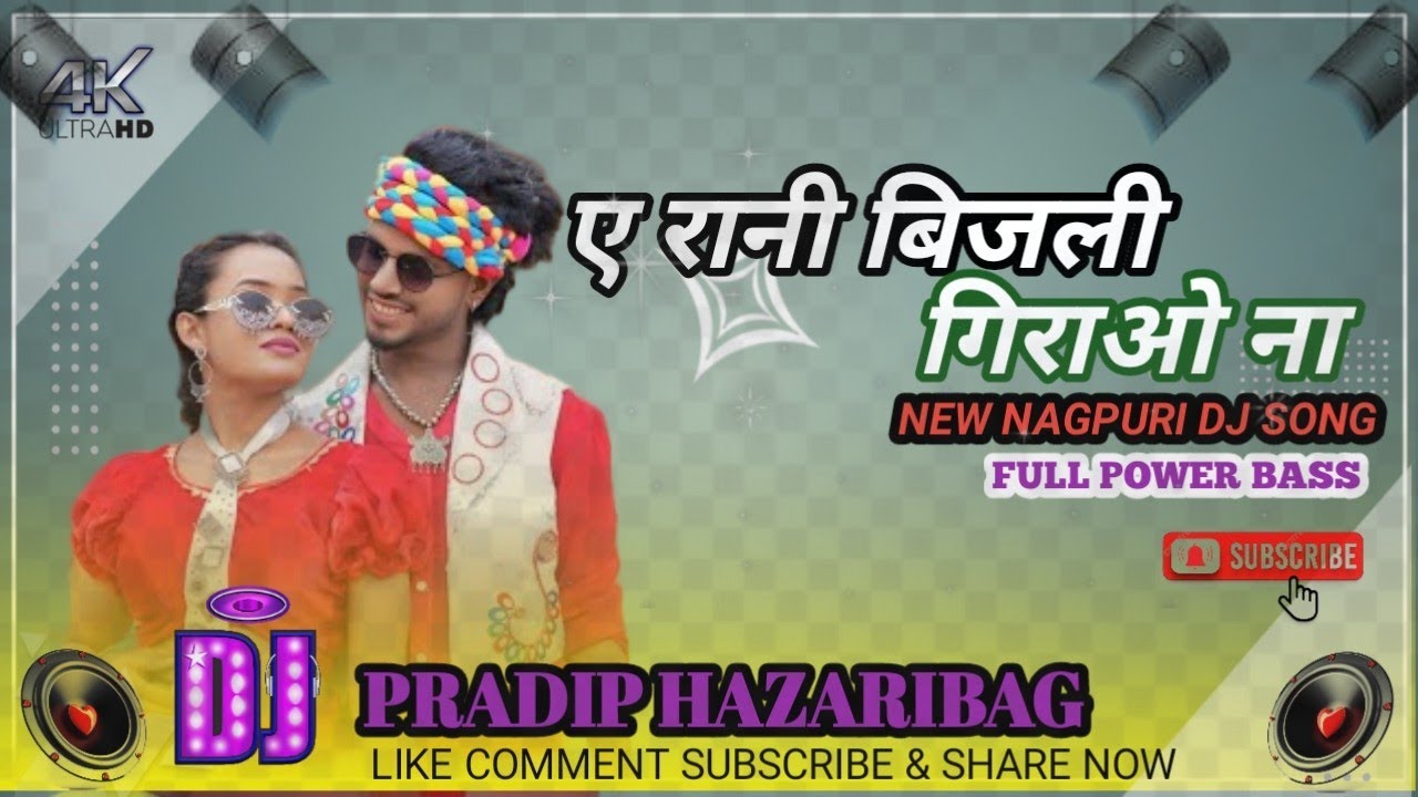 New Nagpuri Song A Rani Bijli Giraou Na | New Nagpuri Song | Singer Nitesh Kachhap & Chinta Devi mp3