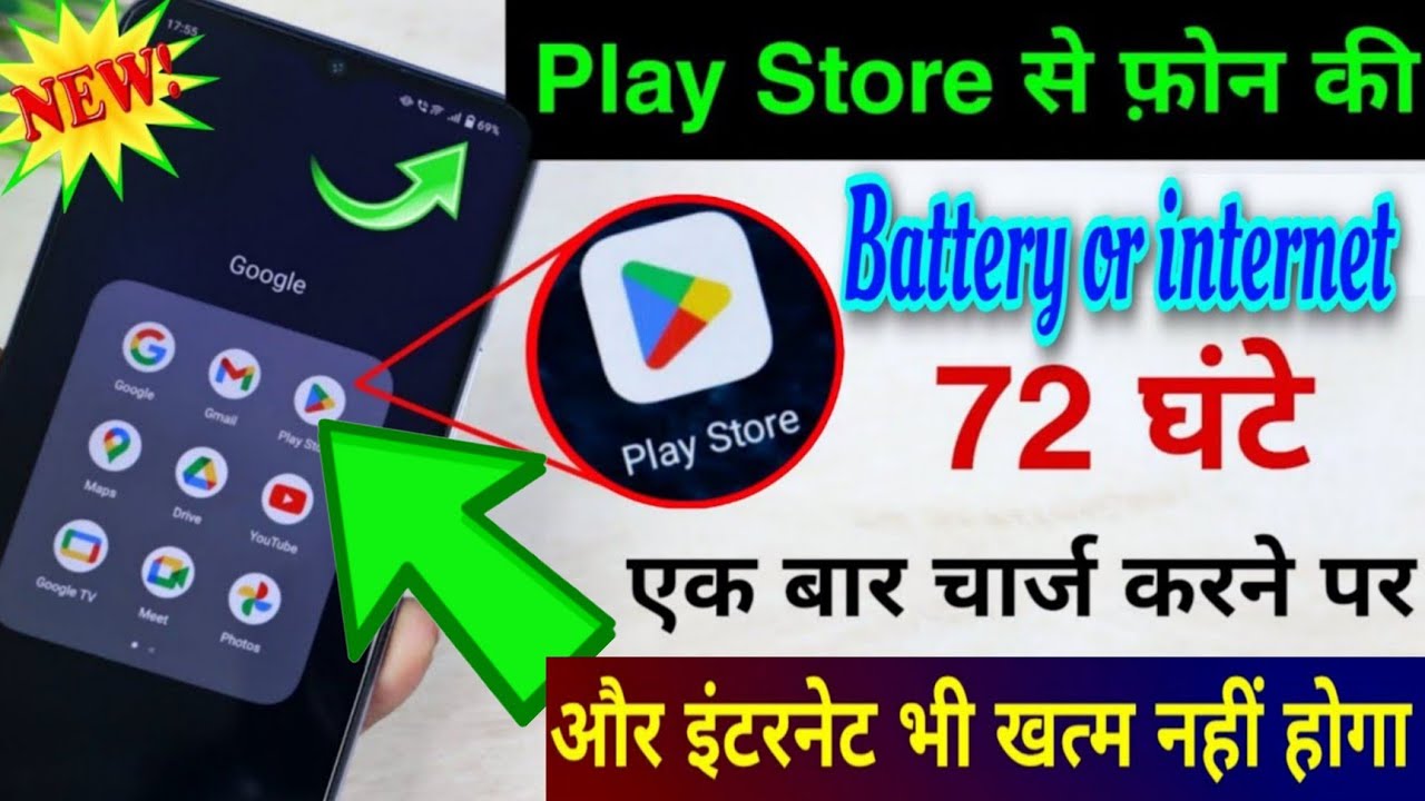 Play Store Hidden Settings to Increase Battery Backup upto 72 hrs | Battery Drain Problem Solution