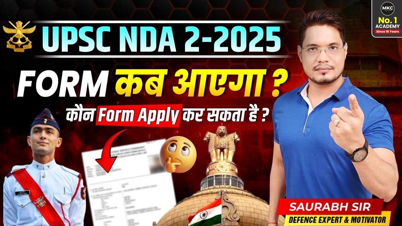 NDA 2 2025 Form Fill Up | NDA 2 2025 Form कौन Apply कर सकता है? | NDA Application Form 2025
