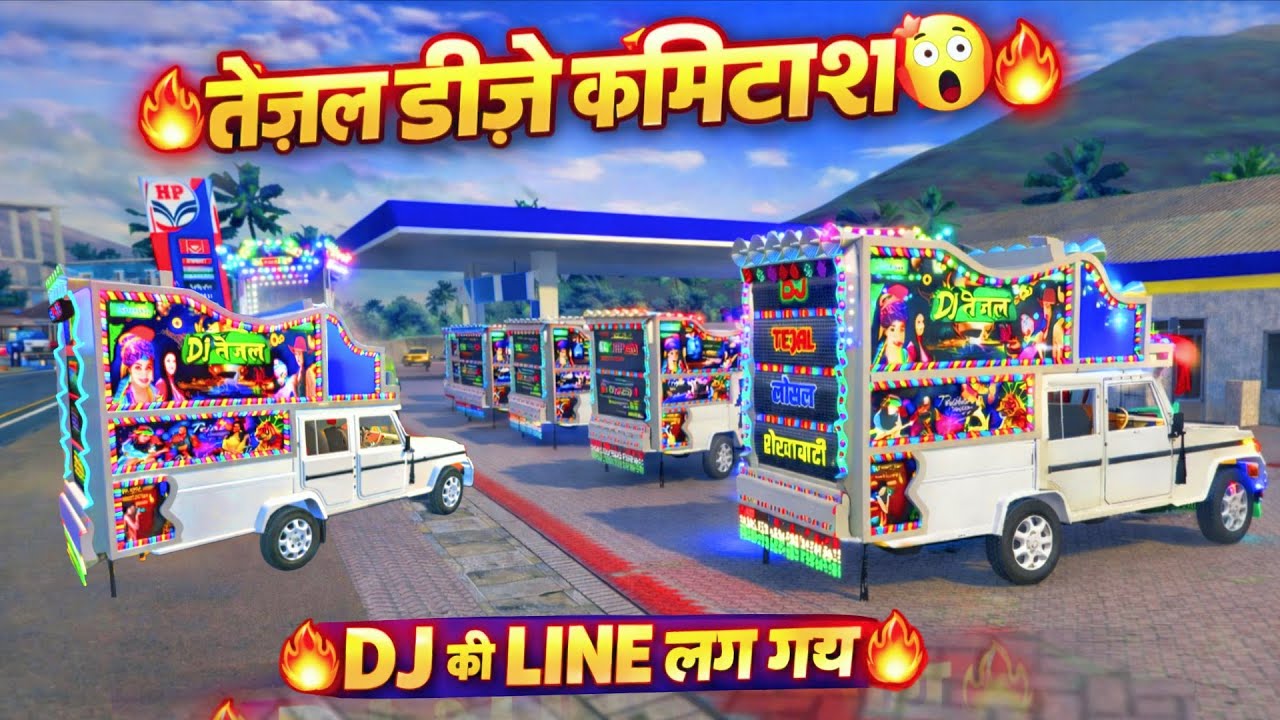 कितने डीजे कंपटीशन 😱//🎧 DJ MOD 2026 | New DJ Competition Game | Heavy Bass DJ SetupDJ MOD 2026 | New