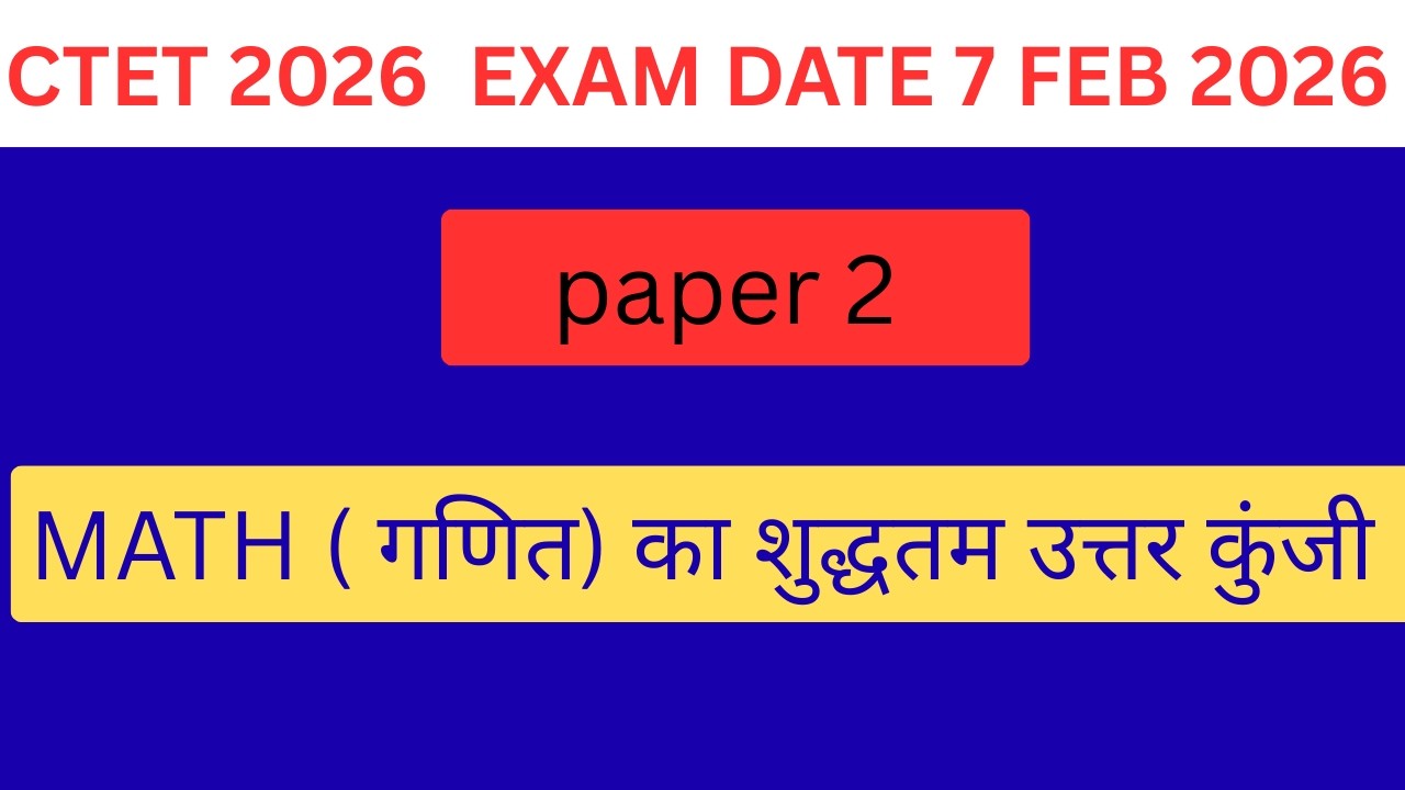 CTET 2026 Paper 2 Maths | Numerical Questions with Easy Solutions |
