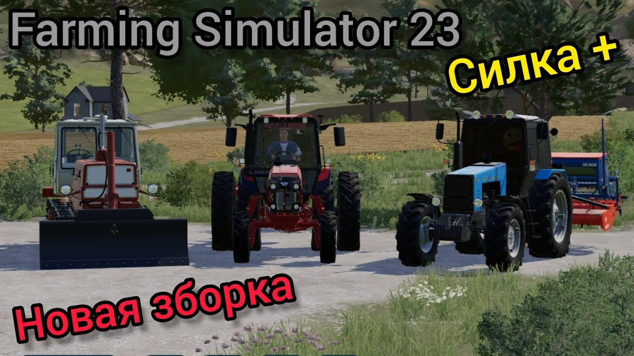 ✅фс 23 /Обзор зборки🔥/ новие моды🤯/зборка на 2.5гб /на 2 картах сразу /+ силка на зборку в описании👇
