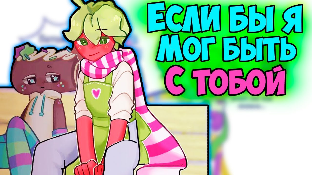 DANDY'S WORLD | Мир Денди Озвучка комиксов #10 by Ankstar