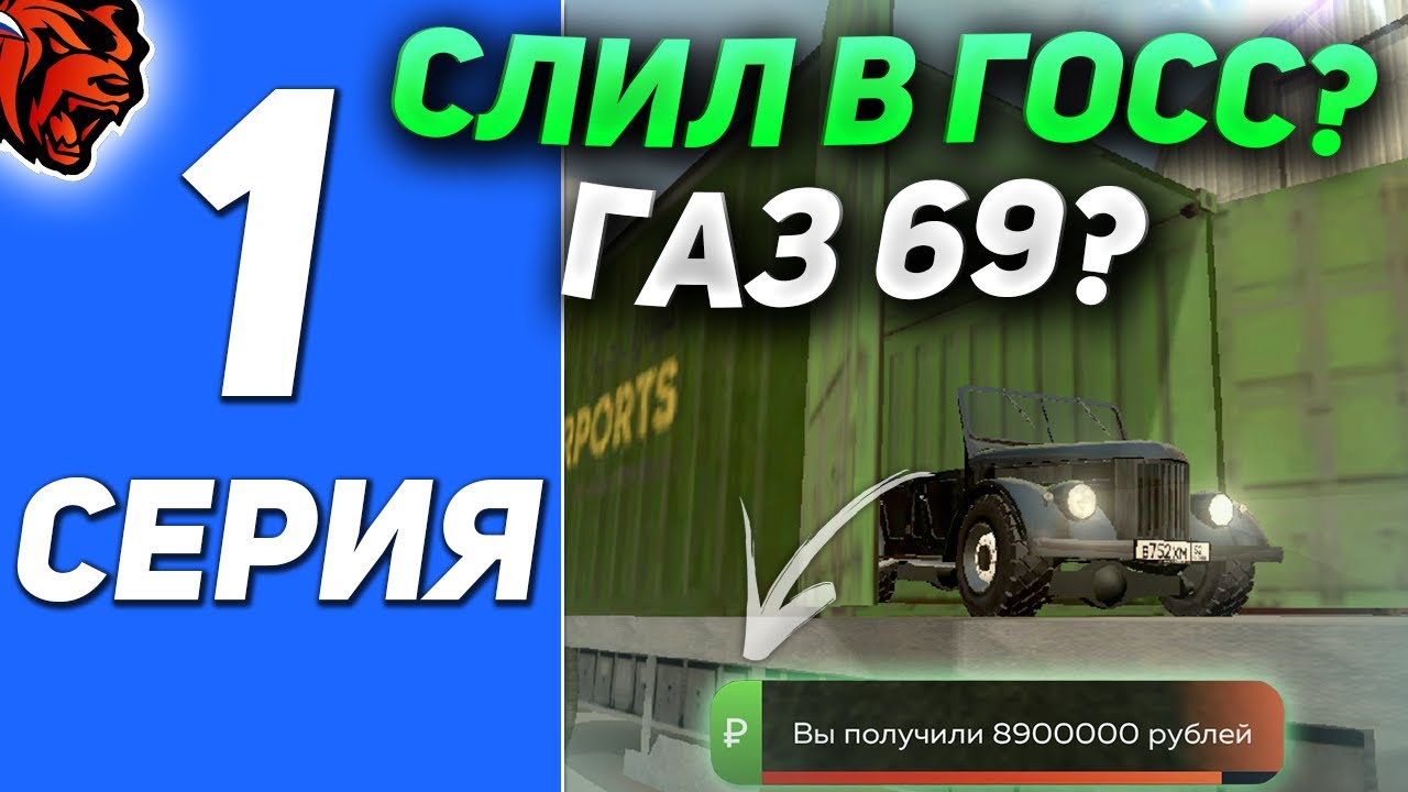 😭ОТКРЫТИЕ КОНТЕЙНЕРОВ В БЛЕК РАША #1 - ВЫБИЛ ГАЗ 69 С ДУБАЯ, И СЛУЧАЙНО СЛИЛ В ГОСС на BLACK RUSSIA!