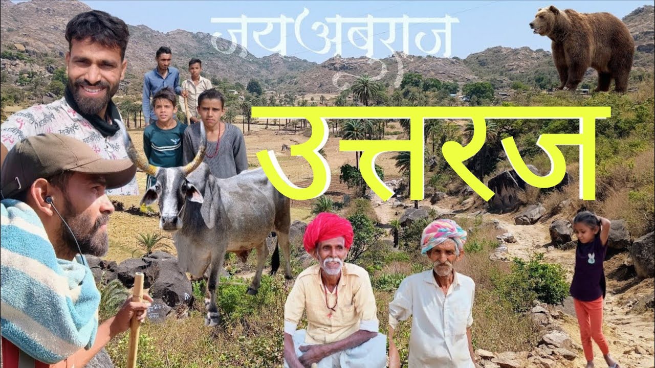 उतरज: राजस्थान का सबसे ऊंचा गांव जहां नेटवर्क नहीं, सड़क नहीं माउंट आबू का उतरज गांव UTTARaj village