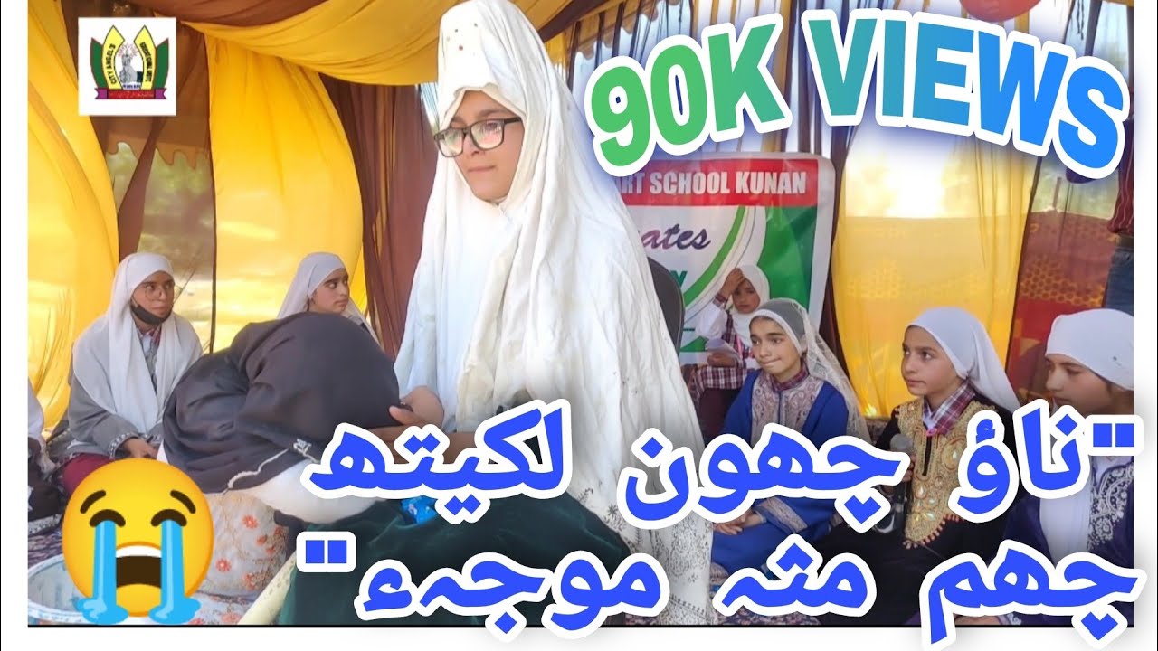 Naaw chooun likhit chum macchi mouji|| ناؤ چھون لکیتھ چھم مثہ موجہء|| #emotional #kashmiri #gazal😭💔