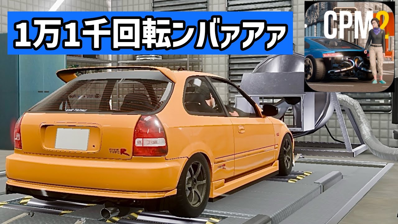 【ンバアアア】シビックをチューニングして1万1千回転VTEC仕様にした｜carparkingmultiplayer2