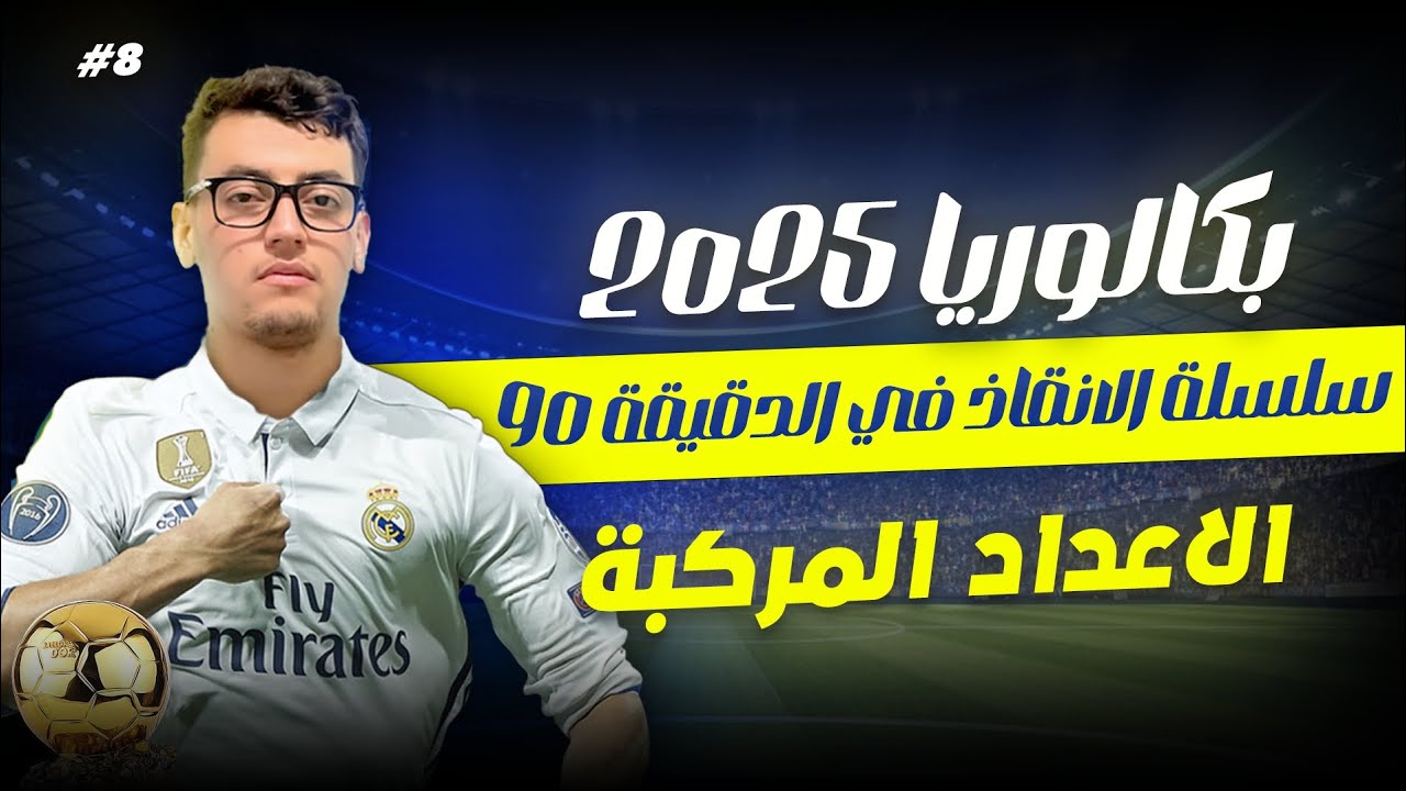 جميع افكار الاعداد المركبة في فيديو واحد || #بكالوريا2025