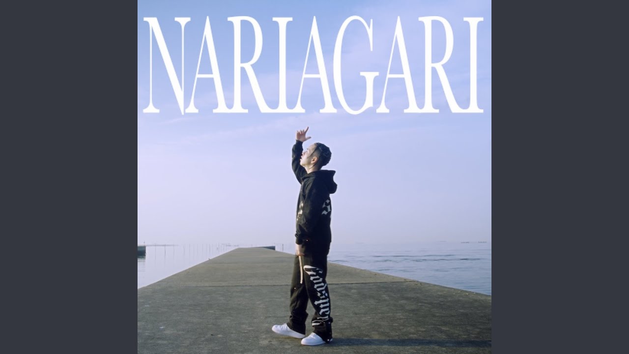 NARIAGARI