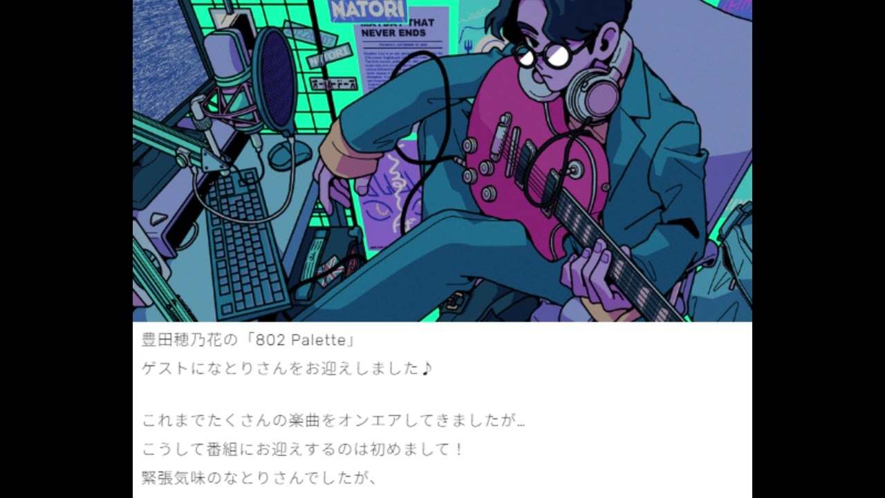 なとり/natori @802 Palette 2024/01/20