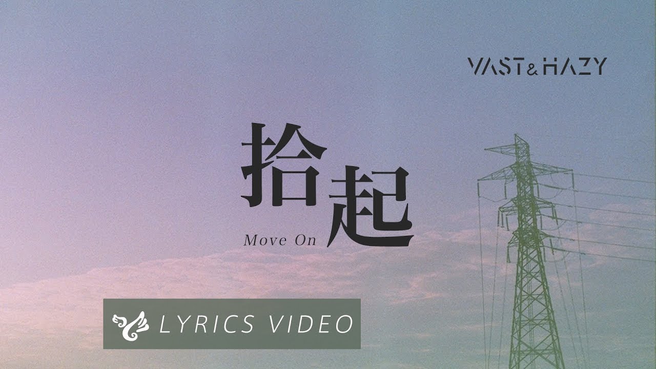 VH (Vast & Hazy) 【拾起 Move On】Official Lyrics Video